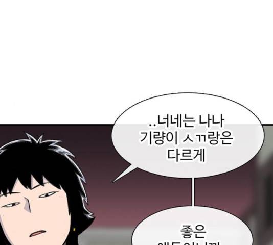 별이삼샵 103화 78