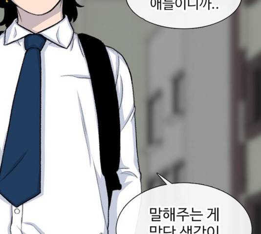 별이삼샵 103화 79