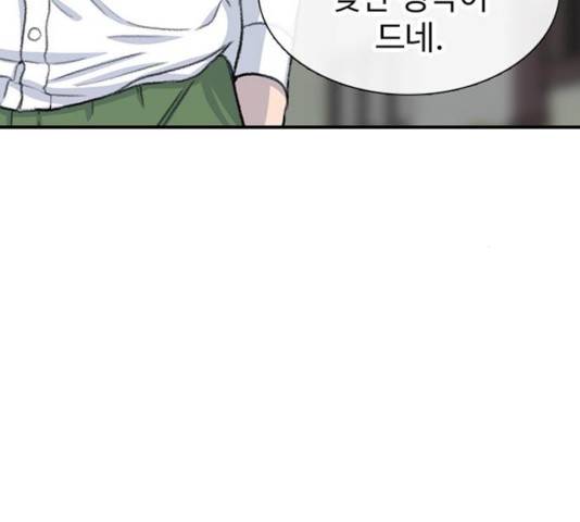 별이삼샵 103화 80