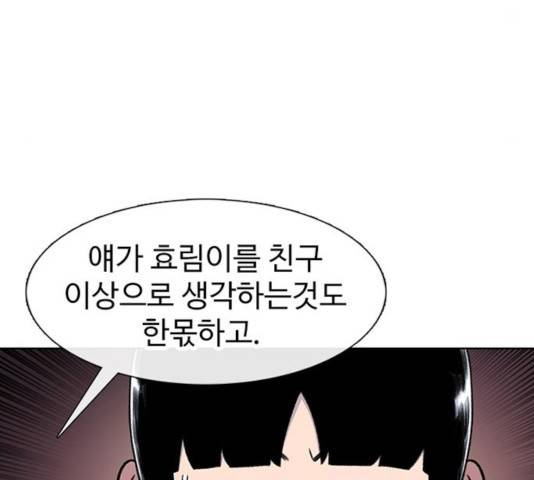 별이삼샵 103화 81