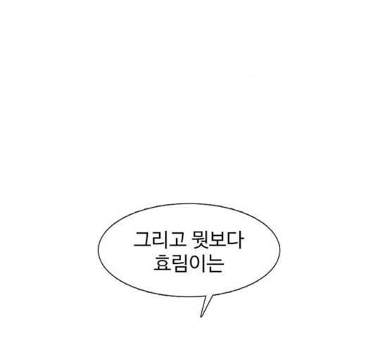 별이삼샵 103화 83