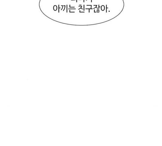 별이삼샵 103화 85
