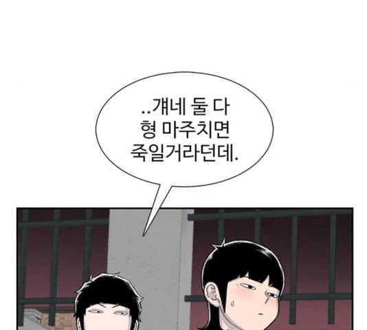 별이삼샵 103화 86