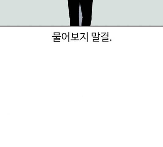 별이삼샵 103화 92