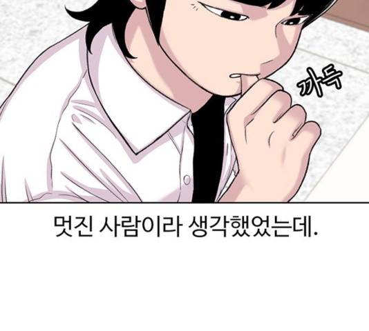 별이삼샵 103화 94