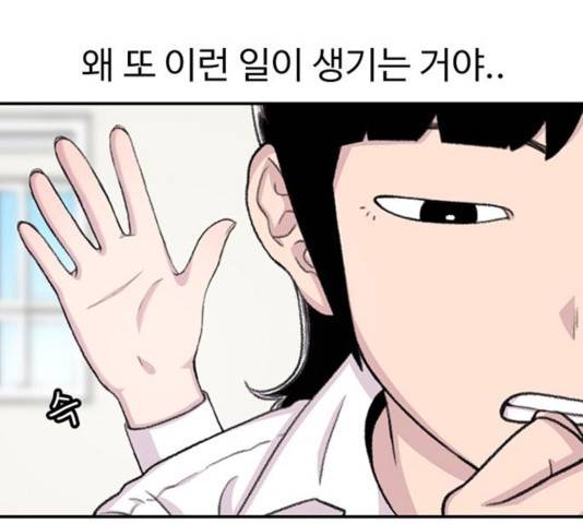 별이삼샵 103화 96