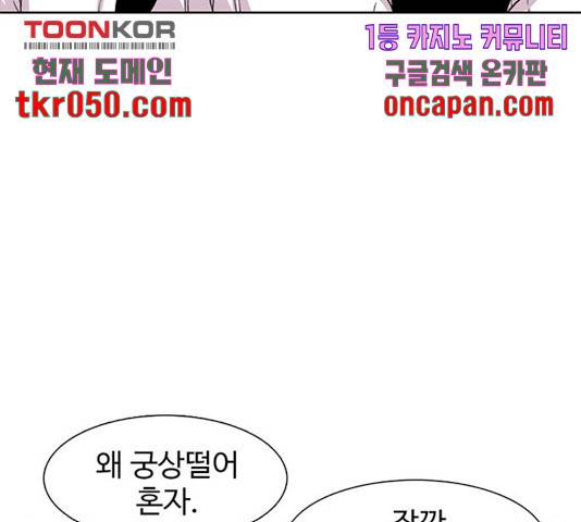 별이삼샵 103화 103