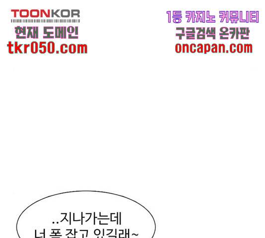 별이삼샵 103화 105
