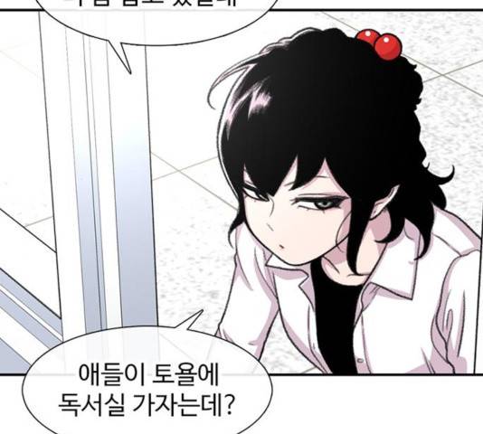 별이삼샵 103화 106