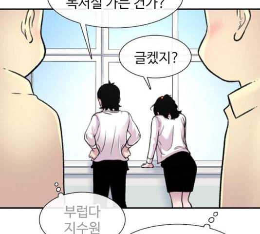 별이삼샵 103화 110