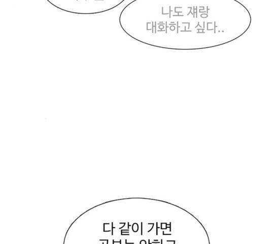 별이삼샵 103화 111