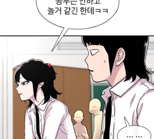 별이삼샵 103화 112