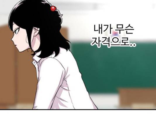 별이삼샵 103화 117