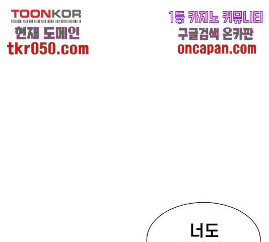 별이삼샵 103화 118