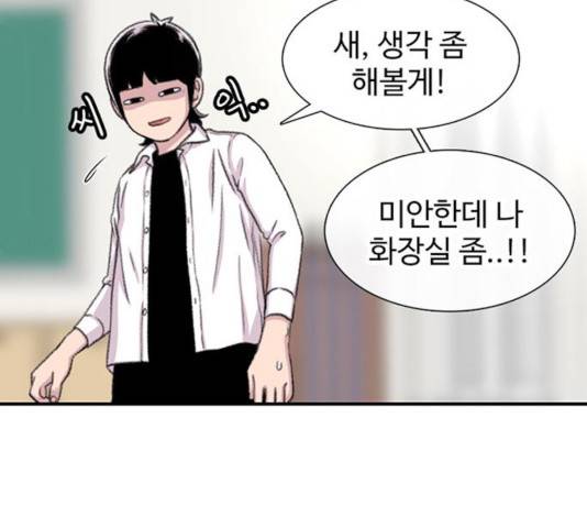 별이삼샵 103화 121