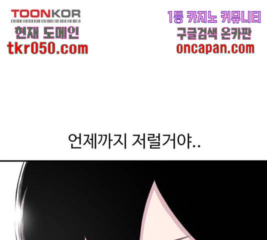 별이삼샵 103화 127