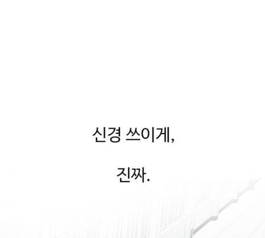 별이삼샵 103화 129