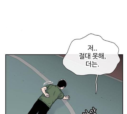 별이삼샵 103화 136
