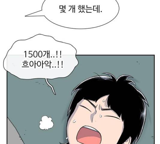 별이삼샵 103화 139