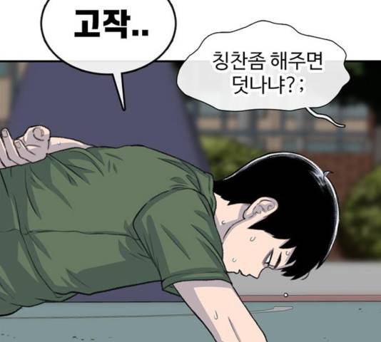 별이삼샵 103화 142