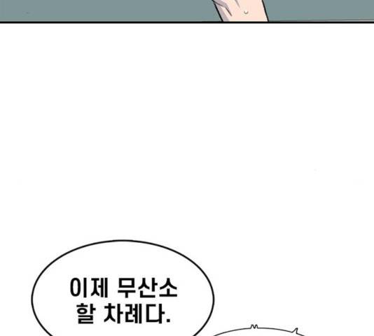 별이삼샵 103화 143