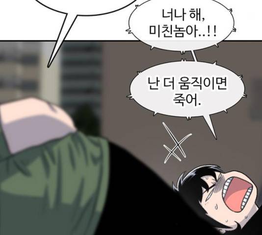 별이삼샵 103화 144