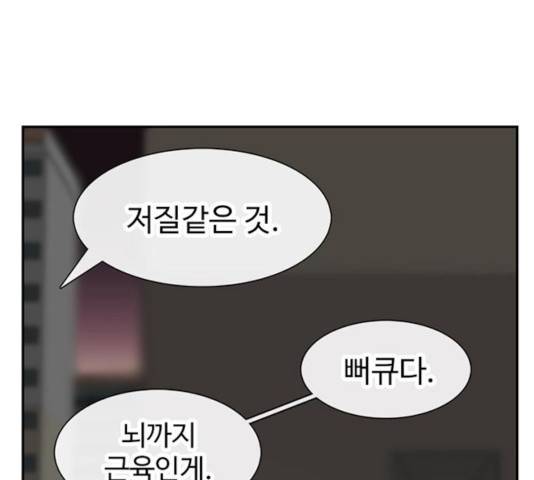별이삼샵 103화 146