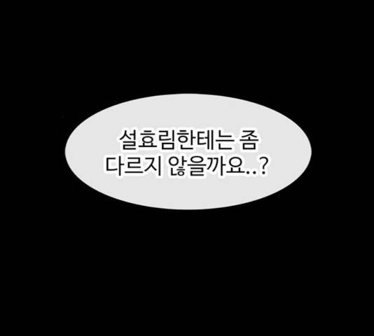 별이삼샵 103화 152