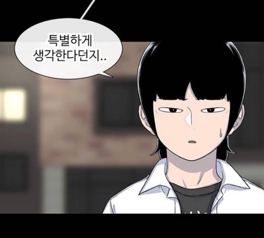 별이삼샵 103화 154