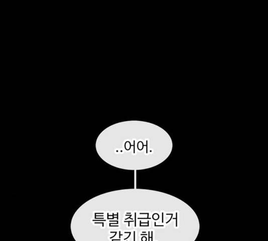 별이삼샵 103화 155