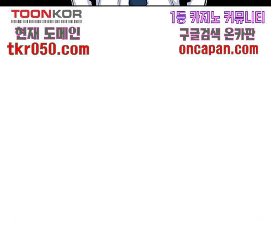 별이삼샵 103화 157