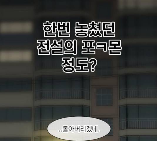 별이삼샵 103화 161
