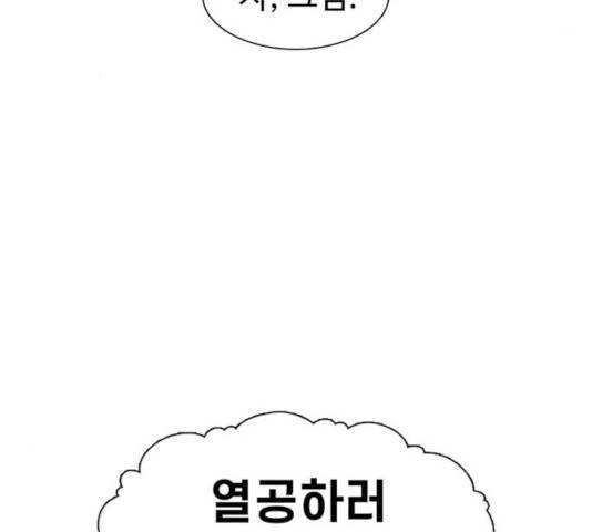 별이삼샵 103화 168