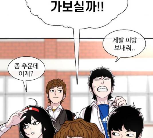 별이삼샵 103화 169