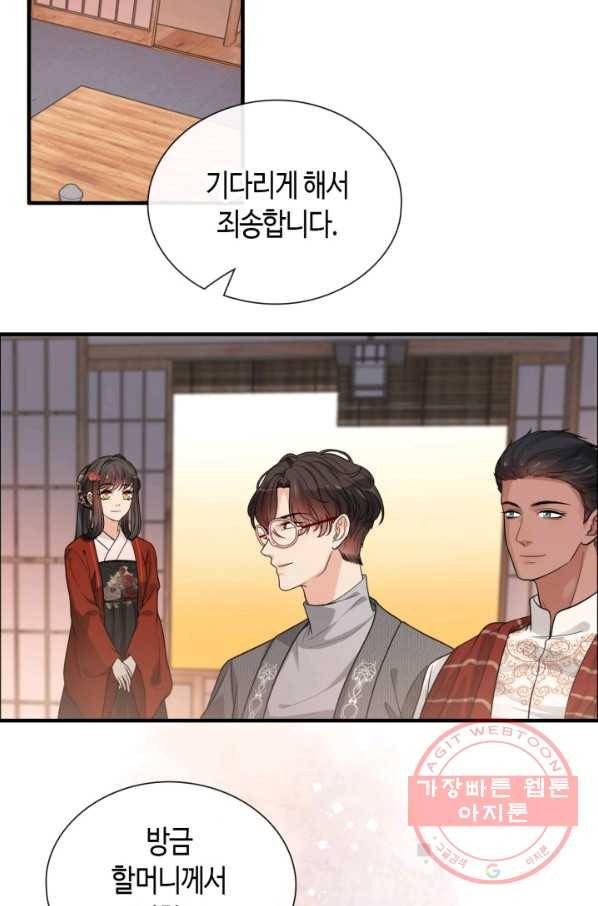 속도위반 대표님과 계약 아내 373화 2