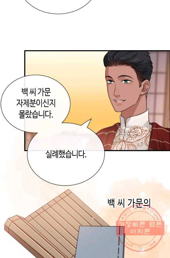 속도위반 대표님과 계약 아내 373화 4