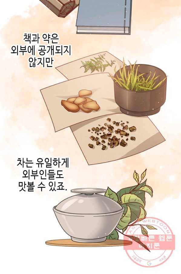 속도위반 대표님과 계약 아내 373화 5