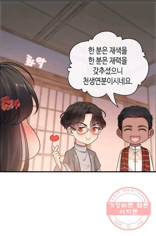 속도위반 대표님과 계약 아내 373화 6