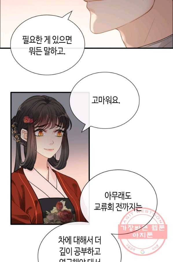 속도위반 대표님과 계약 아내 373화 8