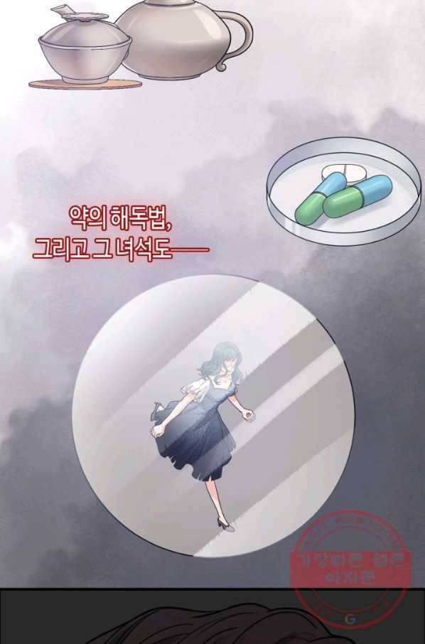 속도위반 대표님과 계약 아내 373화 10