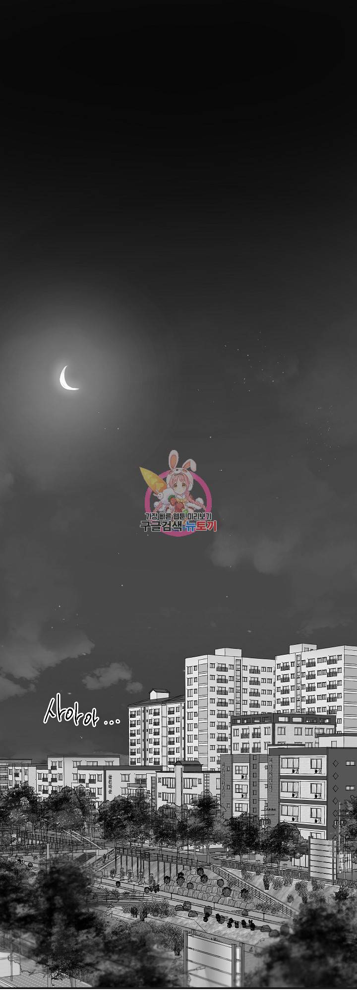 언로맨틱 46화 1