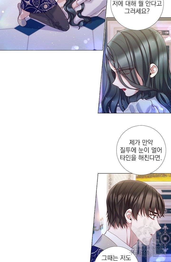 레이디 투 퀸 105화. 나를 믿어줘 2