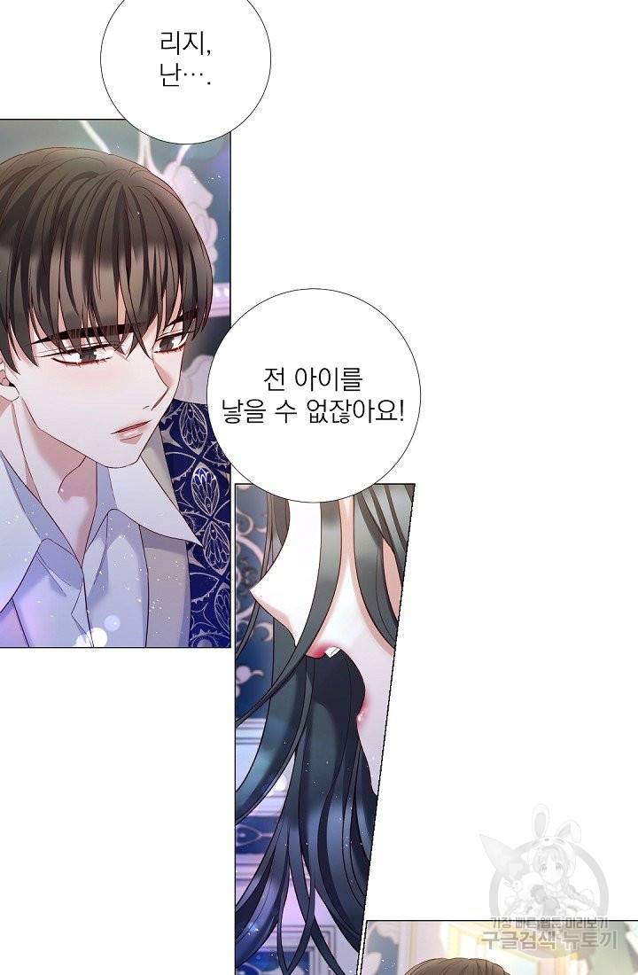 레이디 투 퀸 105화. 나를 믿어줘 5