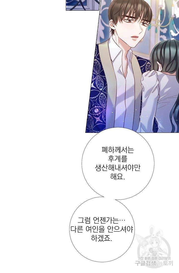 레이디 투 퀸 105화. 나를 믿어줘 6
