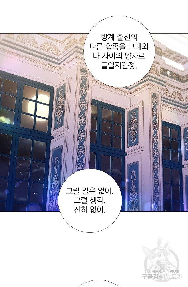 레이디 투 퀸 105화. 나를 믿어줘 7