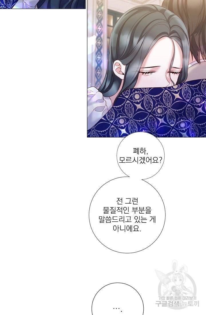 레이디 투 퀸 105화. 나를 믿어줘 11