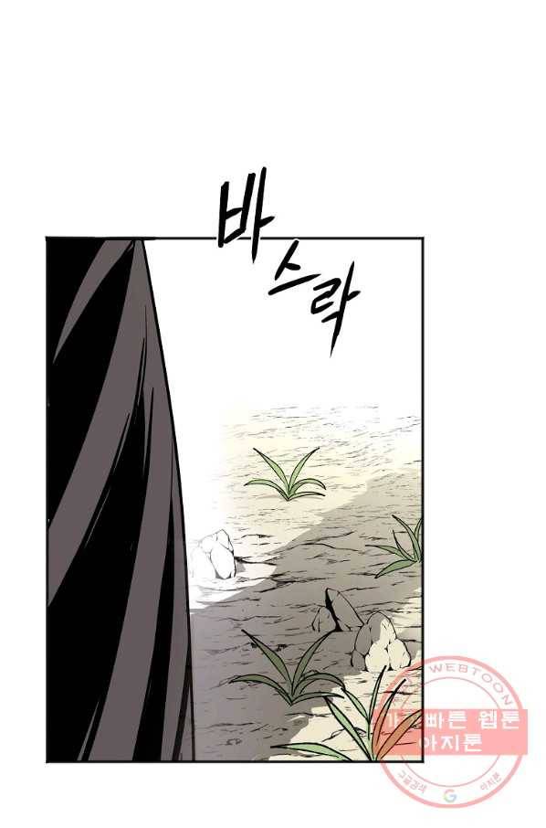 투문 시즌2 1화 4