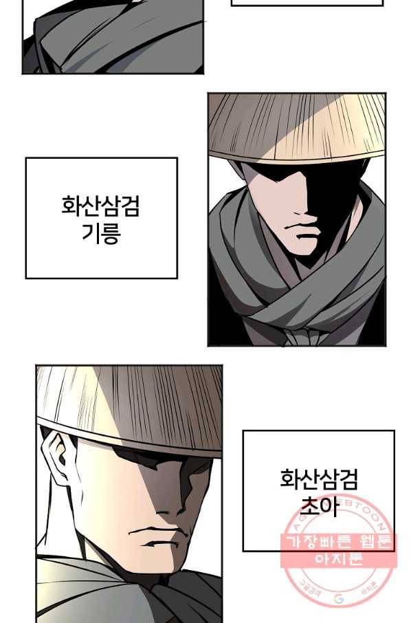 투문 시즌2 1화 10