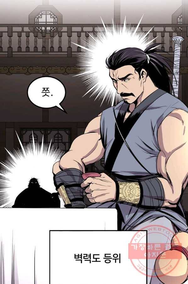 투문 시즌2 1화 14