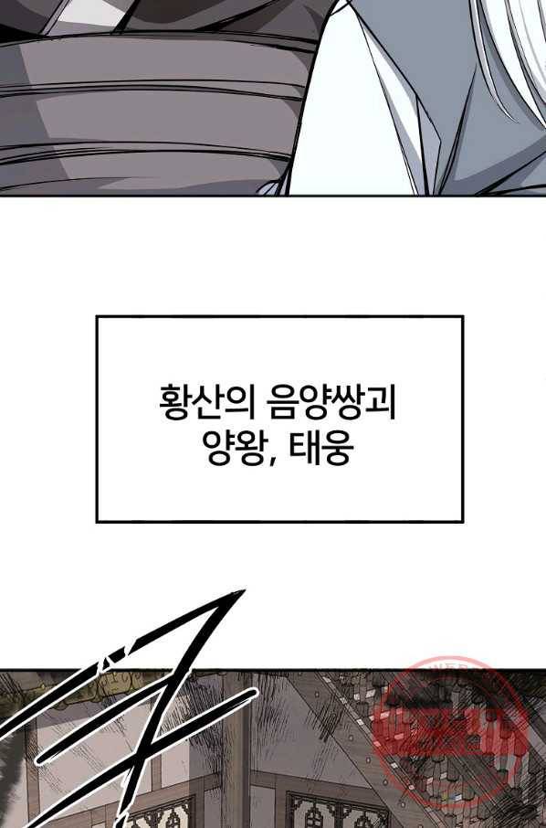 투문 시즌2 1화 16